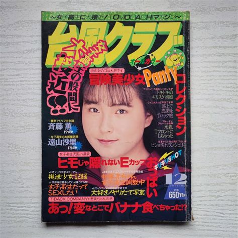 1993年12月